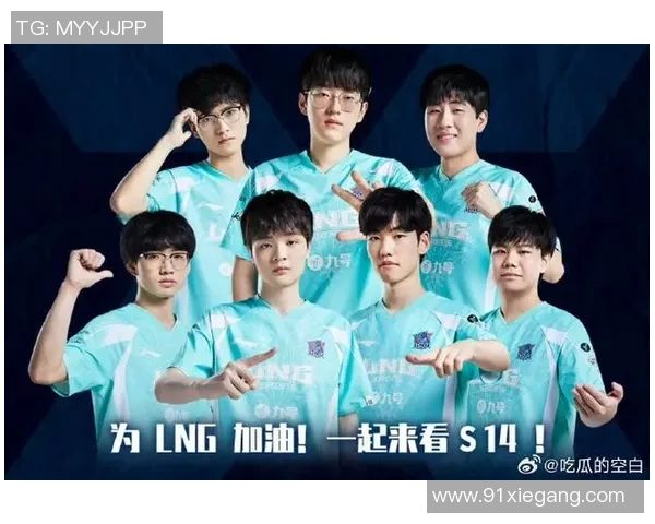 LNG战队意识变革引发热议助力英雄联盟新篇章