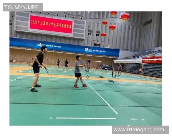 上海羽毛球队比赛经验分享与成长之路探讨