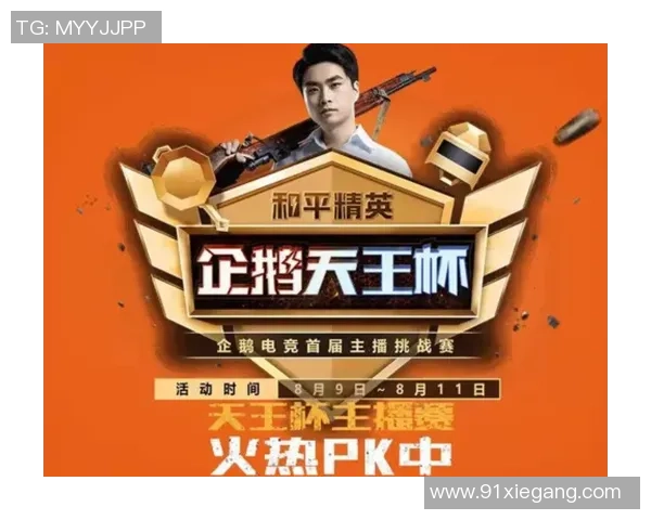 和平精英耐力排行榜揭晓JDG战队荣登第九名引发热议 和平精英耐力排行榜揭晓JDG战队荣登第九名引发热议